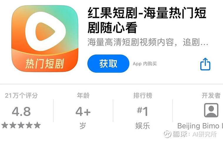 字节跳动众包app入口
