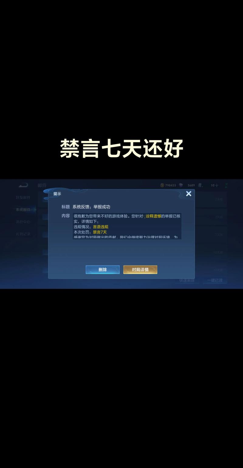 王者荣耀被健康系统禁赛的后果