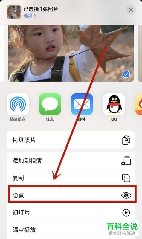 苹果手机想隐藏照片