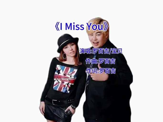 you(=I)原唱