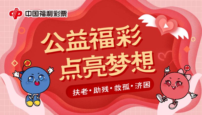 中国福利彩票彩虹多多app截图3