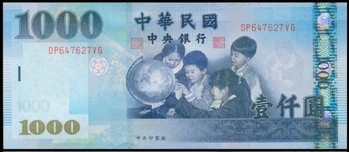 twd2000折合人民币