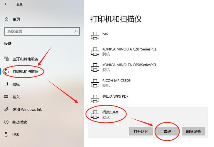 打印机软件设置