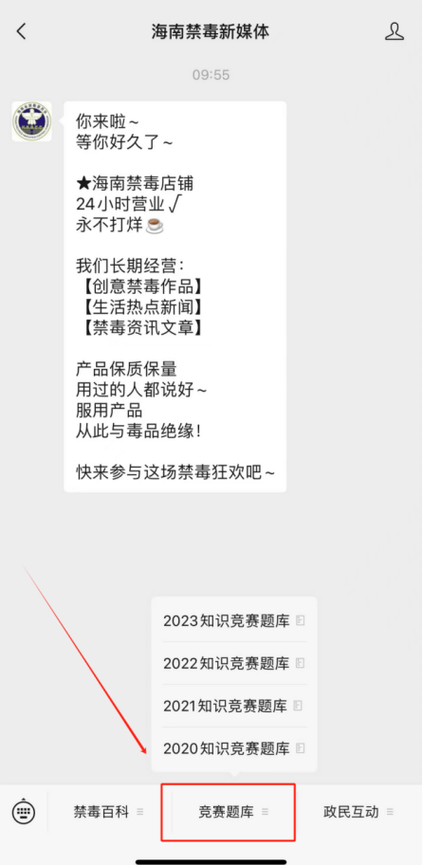 禁毒知识竞赛题库