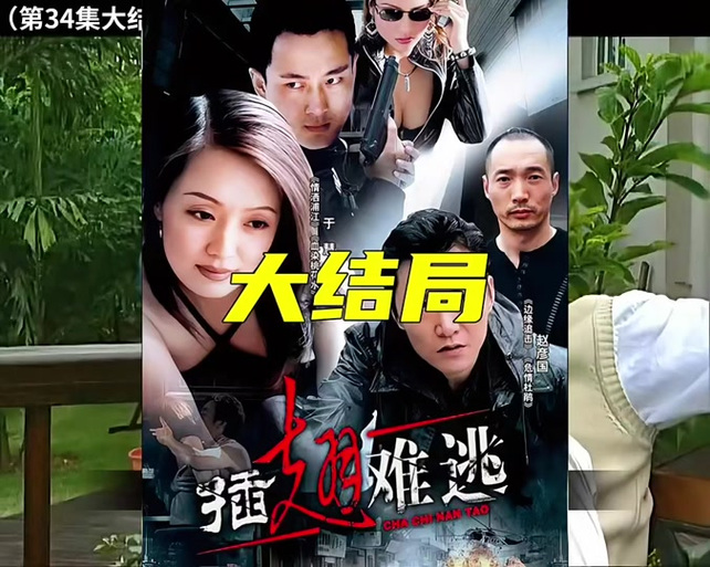 重生我是张世豪的小说