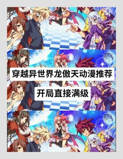 异世界ハーレム物语第四集在线观看