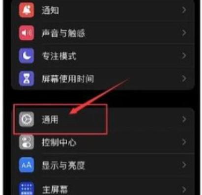 苹果手机允许打开软件怎么设置