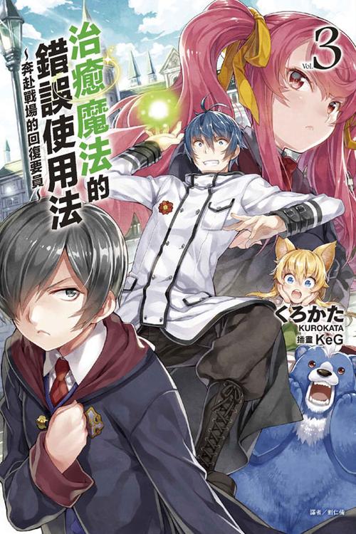魔法的若干种错误使用方式小说