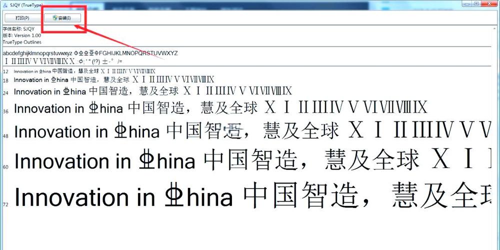sjqy字体怎么打钢筋符号