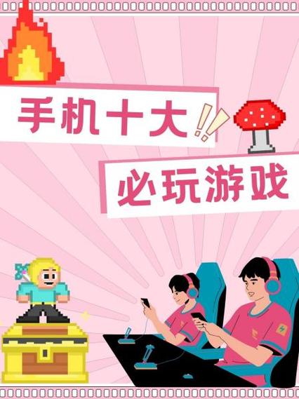 适合12岁玩的手机游戏