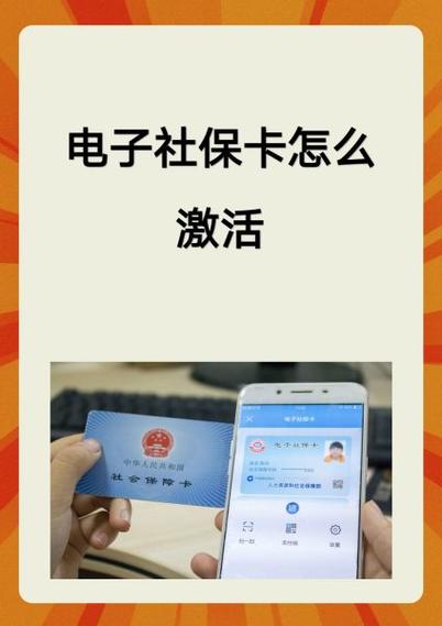 社保卡忘记绑定手机号