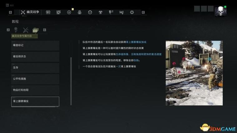 幽灵行动断点中文怎么设置出来