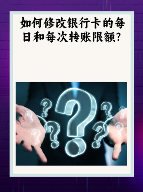 兴业银行限额怎么修改