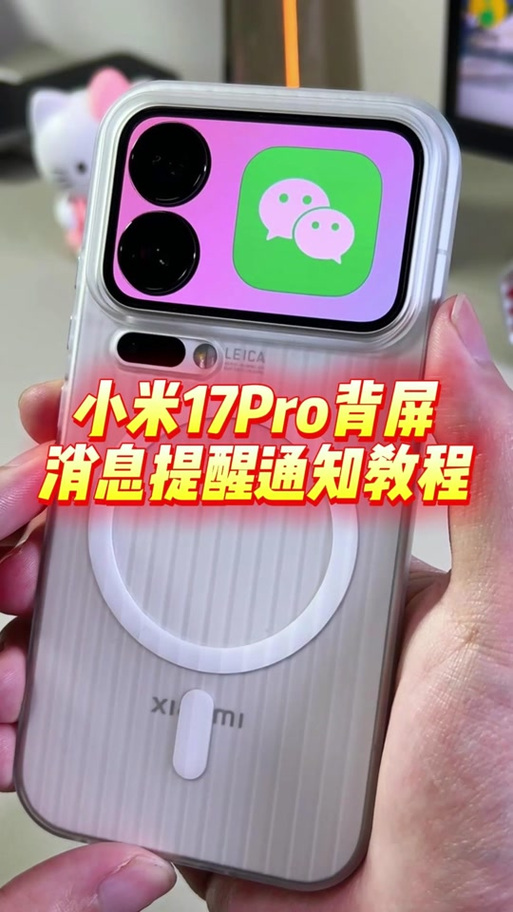 小米17pro锁屏通知权限在哪里打开呢