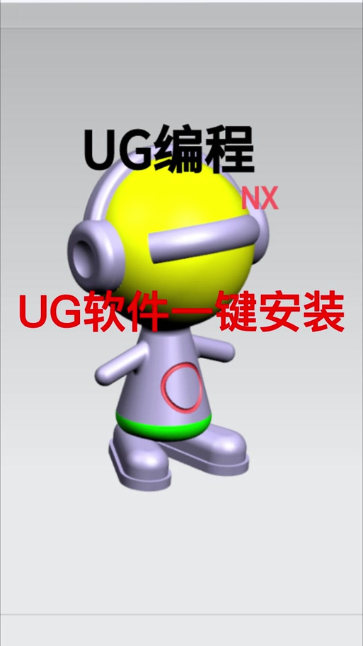 网上安装ug12