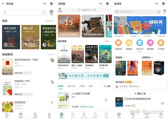 多抓鱼旧书回收可靠吗