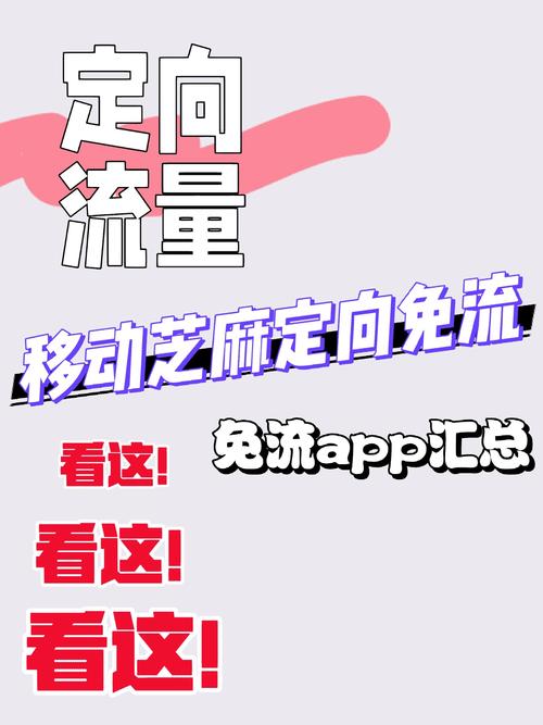 腾讯大王卡免流量软件有哪些