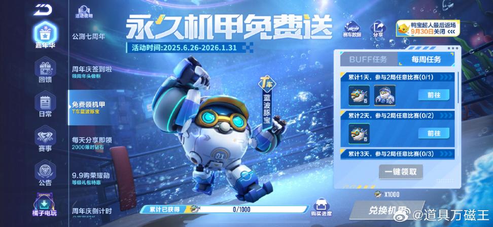 超人飞车助手官方网站截图2