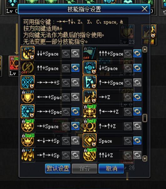 dnf怎么改技能键位