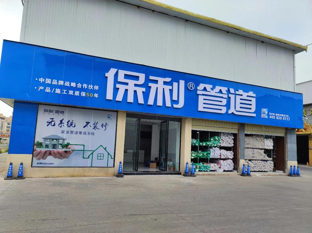 水管家官方旗舰店