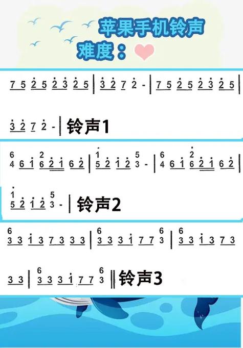 苹果X手机铃声