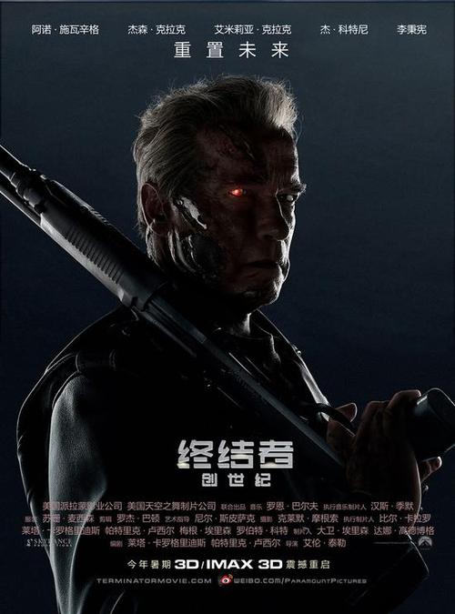 终结者5高清版在线观看