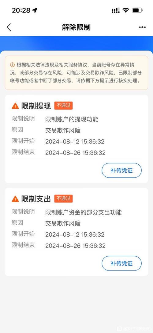 支付宝密码支付被限制怎么办