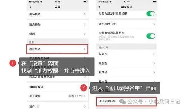 怎么拒收不在通讯录的短信截图2