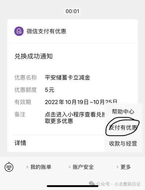 如何将零钱转到银行卡免费