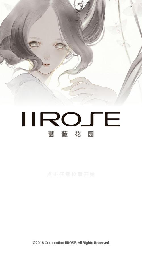 蔷薇花园iirose官网链接