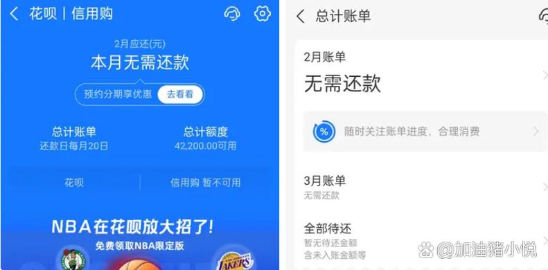 支付宝卸载了花呗额度还在吗