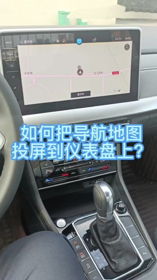 手机导航投射车载导航