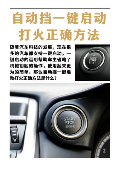一键启动怎么用机械钥匙打火