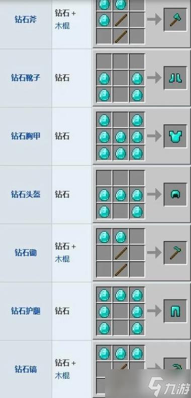 我的世界钻石弓怎么合成