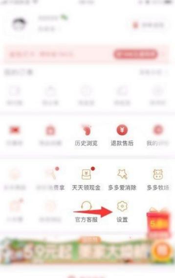 拼多多里怎样删除好友截图2