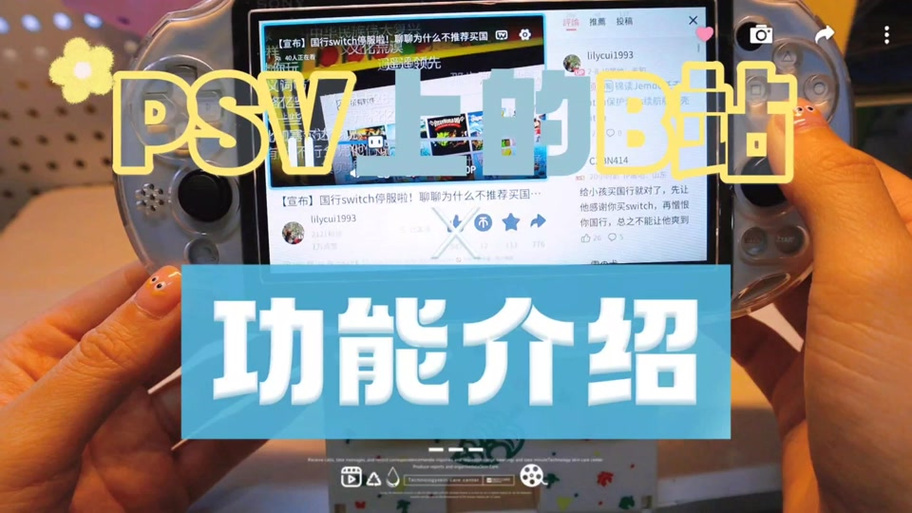 b站直播游戏时怎么看弹幕