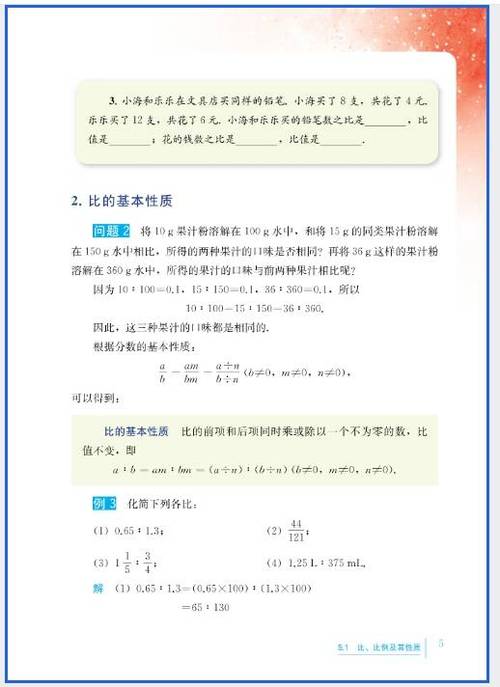 五六年级数学没学好初中还有救吗