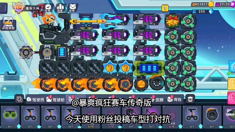 极速赛车向前冲无敌车型