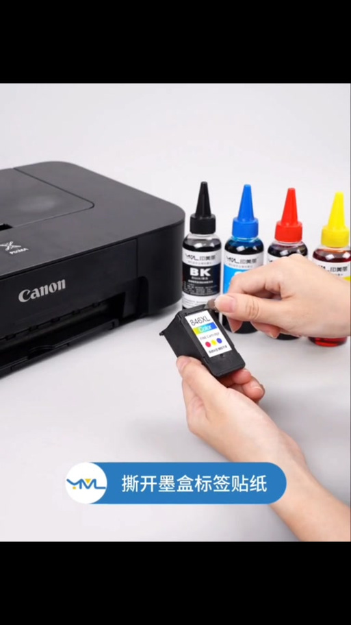 佳能ts208打印机换墨盒