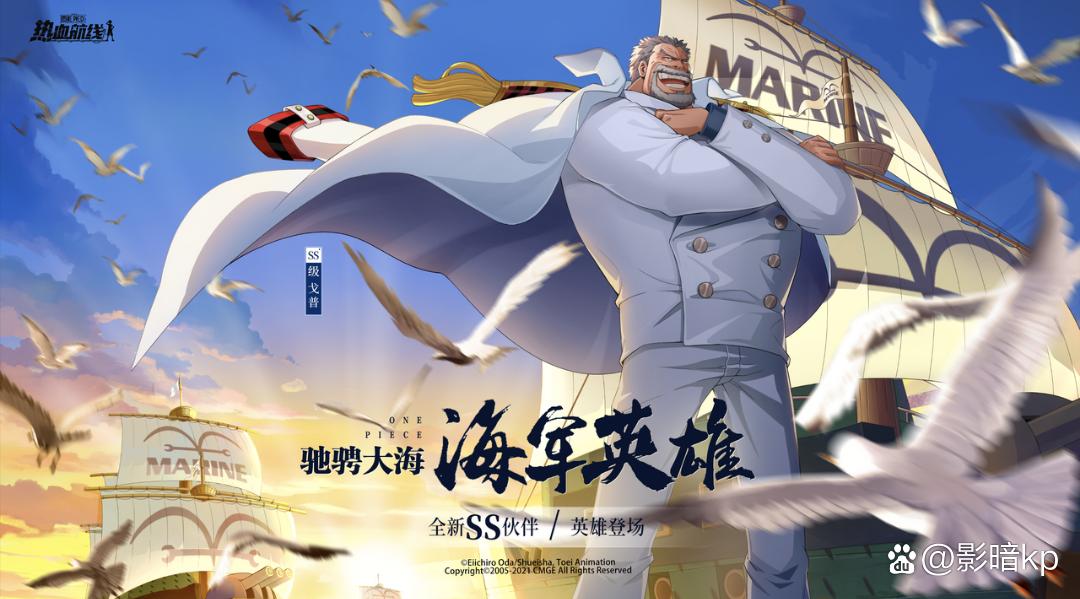航海王热血航线