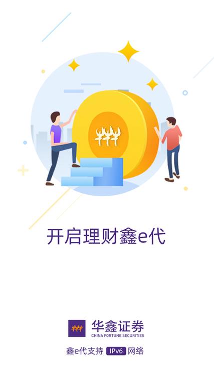 华鑫证券好吗