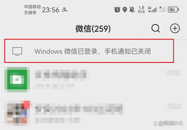 电脑怎么退出微信登录
