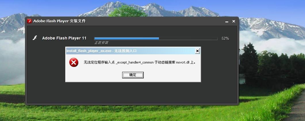 flash安装了还是用不了截图2