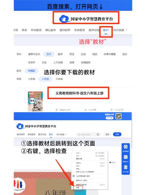 怎么下载电子课本教材