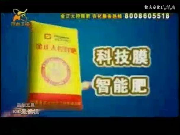新闻联播20101207前后的广告