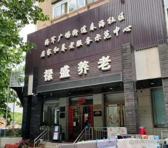 老年公寓最经典十句话