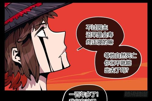 诡园录漫画免费阅读下拉式