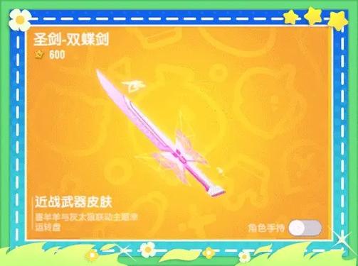 香肠派对神器截图2