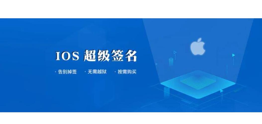 苹果手机超级签名怎么弄