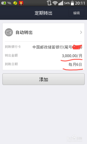 车贷卡挂失怎么还款